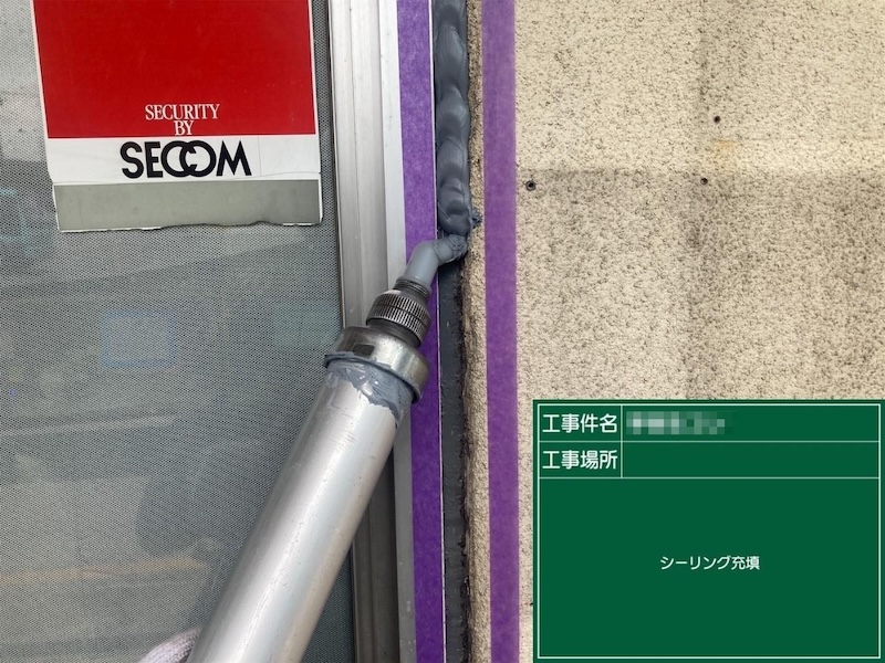 東京都多摩市　窓の増し打ち工事｜シーリングの工法の使い分けについて