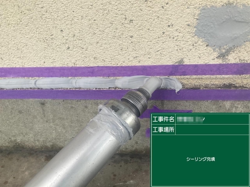 東京都多摩市　外壁塗装工事　外壁と基礎の境目 シール処理