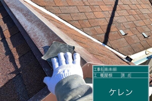 東京都調布市　屋根塗装工事｜棟板金のケレンと錆止め塗装