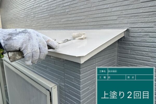 東京都調布市｜庇の下塗りには錆止めを塗りました！