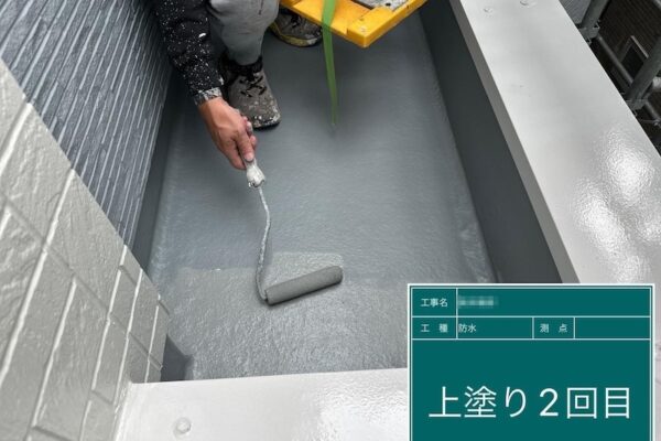 東京都調布市｜防水工事 トップコートの塗装を行いました！