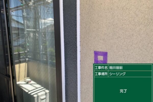 窓とモールのシーリング打ちを行いました｜東京都調布市