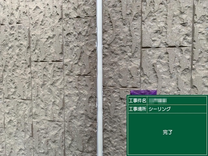 東京都調布市｜外壁目地のシーリング打ち替え工事の流れ