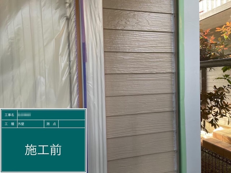 塗装前の養生と外壁の下塗り シーラー塗布をレポート｜東京都府中市