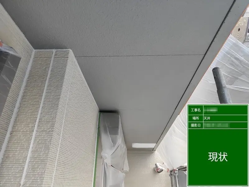 軒天井ボードの下塗り〜上塗りをレポート|東京都多摩市