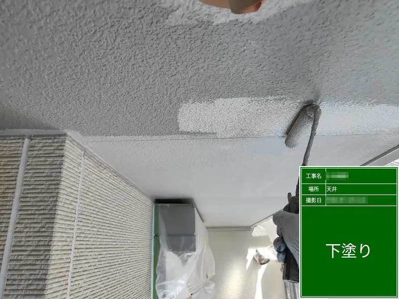 軒天井ボードの下塗り〜上塗りをレポート|東京都多摩市