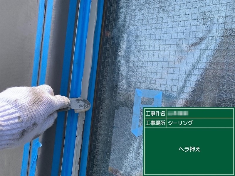 開口部シーリング工事 シーリング充填〜仕上げまで｜東京都府中市