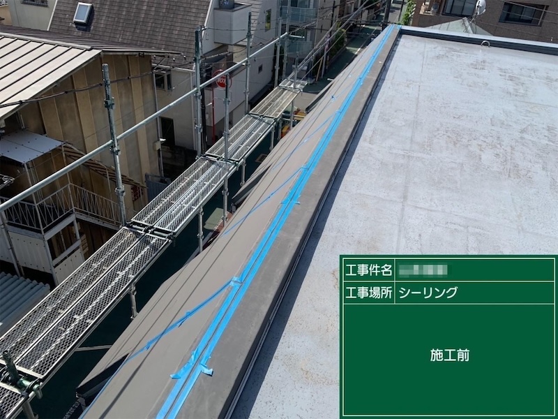 東京都府中市｜屋上防水工事 パラペットのシーリング処理を行いました