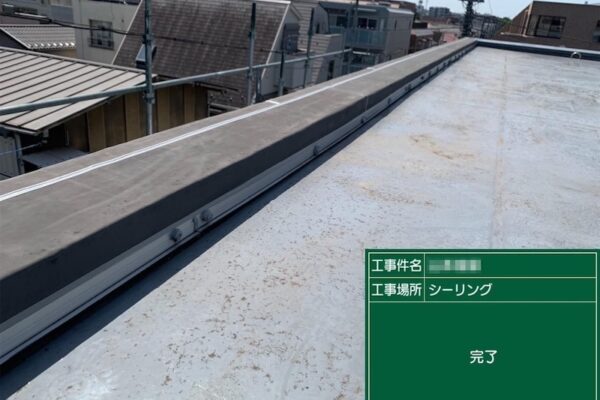 東京都府中市｜屋上防水工事 パラペットのシーリング処理を行いました