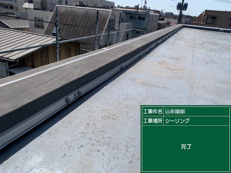 東京都府中市｜屋上防水工事 パラペットのシーリング処理を行いました