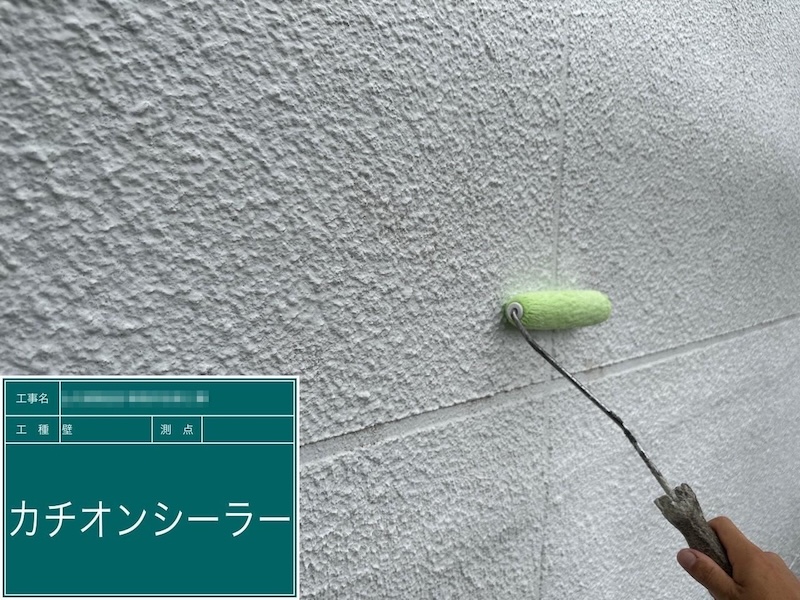 東京都府中市｜外壁の下地調整カチオンシーラーを塗布