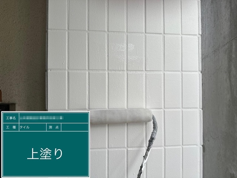 東京都府中市｜外壁タイルを塗装して美観性を高めました