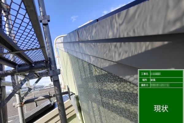 破風板もお手入れが大切です！｜東京都調布市