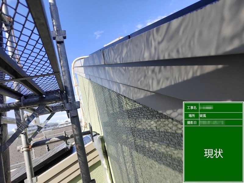 破風板もお手入れが大切です！｜東京都調布市