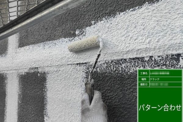 外壁のパターン合わせと中塗り〜上塗りまでをレポート｜東京都府中市