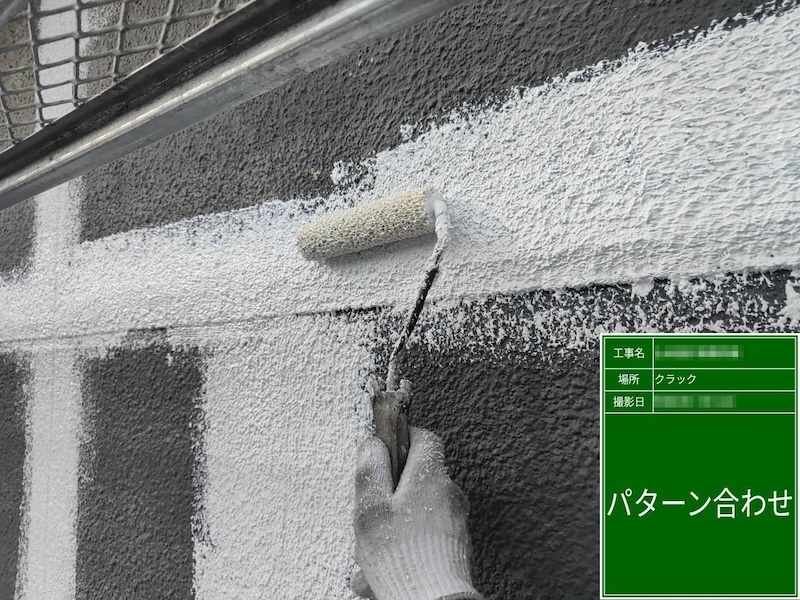 外壁のパターン合わせと中塗り〜上塗りまでをレポート｜東京都府中市