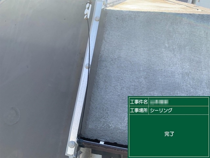 屋上防水工事 笠木と金具の継ぎ目や取り合いなどのシーリング処理｜東京都府中市