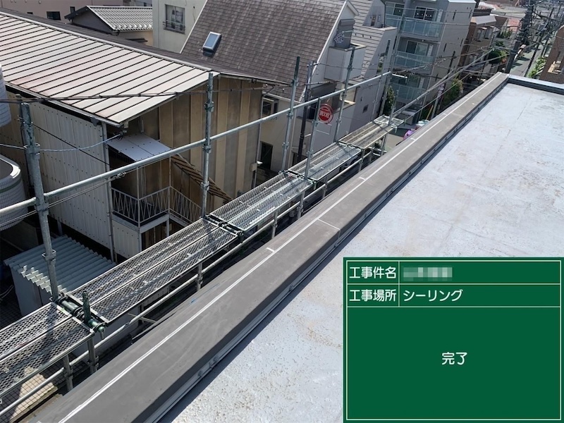東京都府中市｜屋上防水工事 パラペットのシーリング処理を行いました