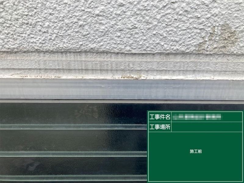 窓のシーリングを増し打ち｜東京都府中市