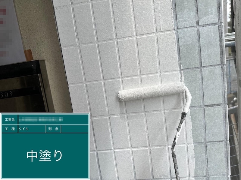 東京都府中市｜外壁タイルを塗装して美観性を高めました