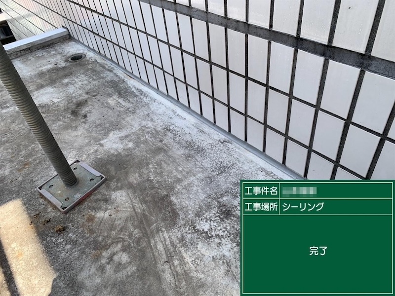 東京都府中市｜外壁とパラペット取り合いのシール処理を行いました