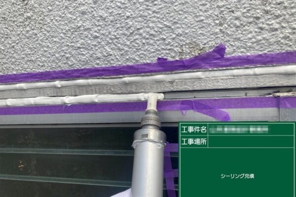 窓のシーリングを増し打ち｜東京都府中市