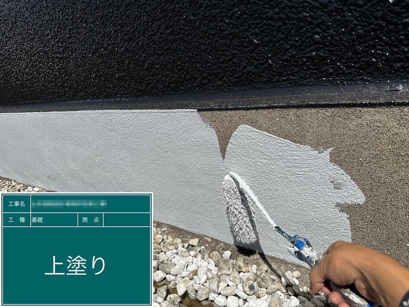 東京都府中市｜基礎も一緒に塗装させていただきました！