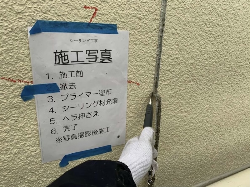 建物のメンテナンスは塗装だけじゃない？コーキングのメンテナンスについて｜東京都小金井市