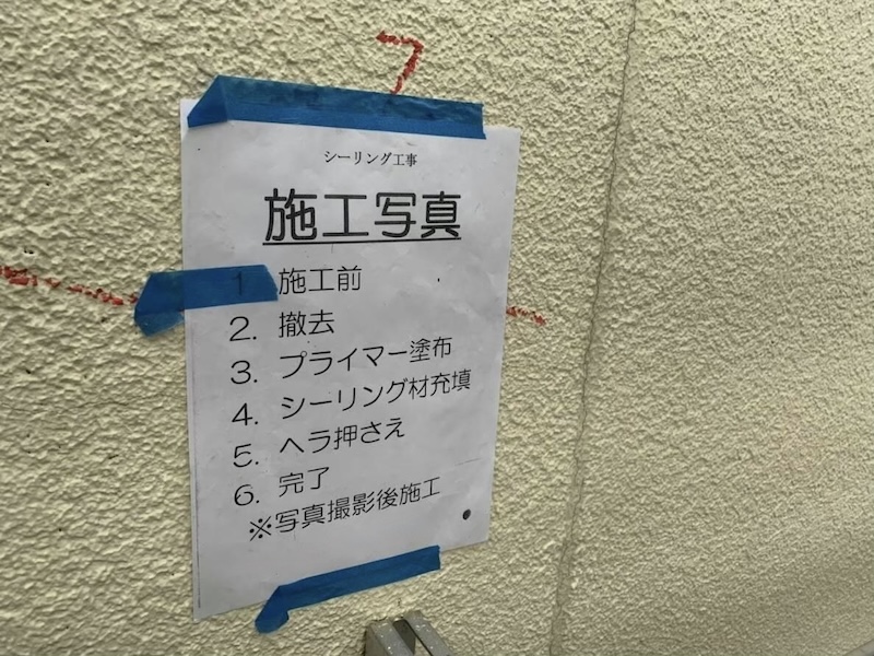 建物のメンテナンスは塗装だけじゃない？コーキングのメンテナンスについて｜東京都小金井市