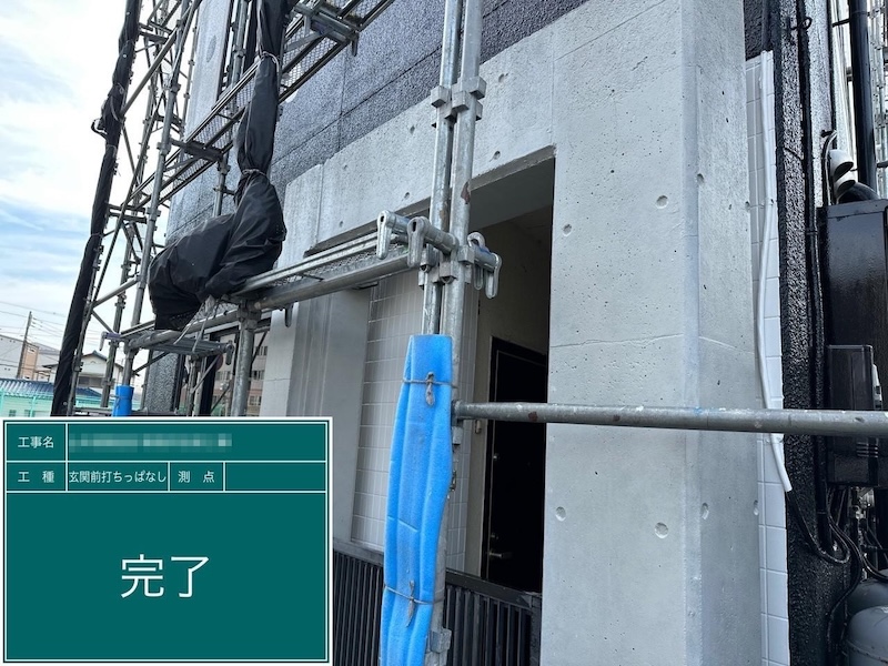 コンクリート打ちっぱなし 疎水材とFCコートを塗りました｜東京都府中市