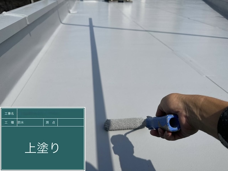 屋上防水工事 プライマー下塗り〜トップコート仕上げまでをレポートします！｜東京都府中市