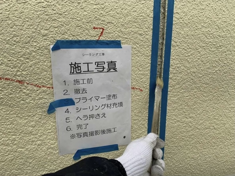 建物のメンテナンスは塗装だけじゃない？コーキングのメンテナンスについて｜東京都小金井市