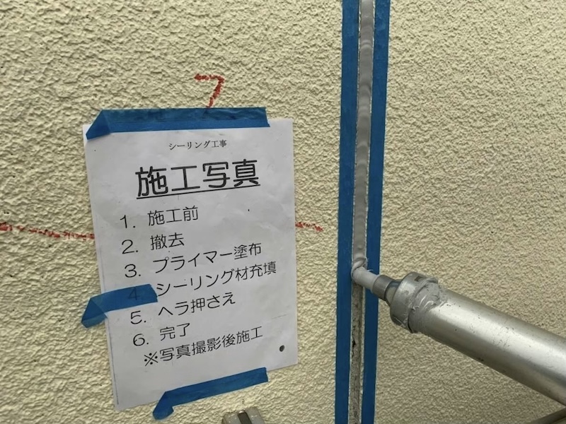 建物のメンテナンスは塗装だけじゃない？コーキングのメンテナンスについて｜東京都小金井市