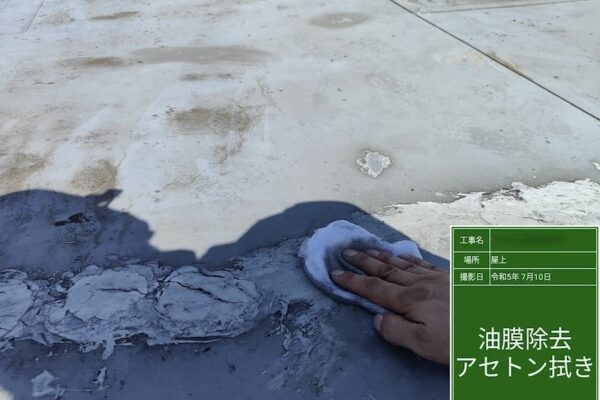 屋上防水工事 シーリング処理と既存シーリングの撤去を行いました｜東京都府中市