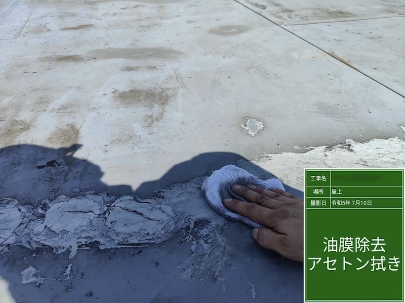 屋上防水工事 シーリング処理と既存シーリングの撤去を行いました｜東京都府中市