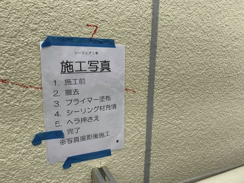 建物のメンテナンスは塗装だけじゃない？コーキングのメンテナンスについて｜東京都小金井市