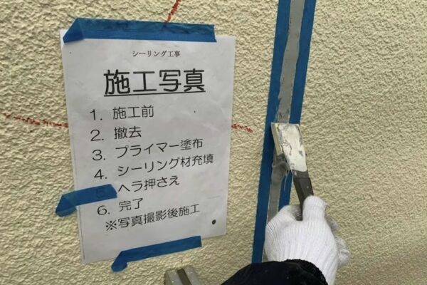 建物のメンテナンスは塗装だけじゃない？コーキングのメンテナンスについて｜東京都小金井市