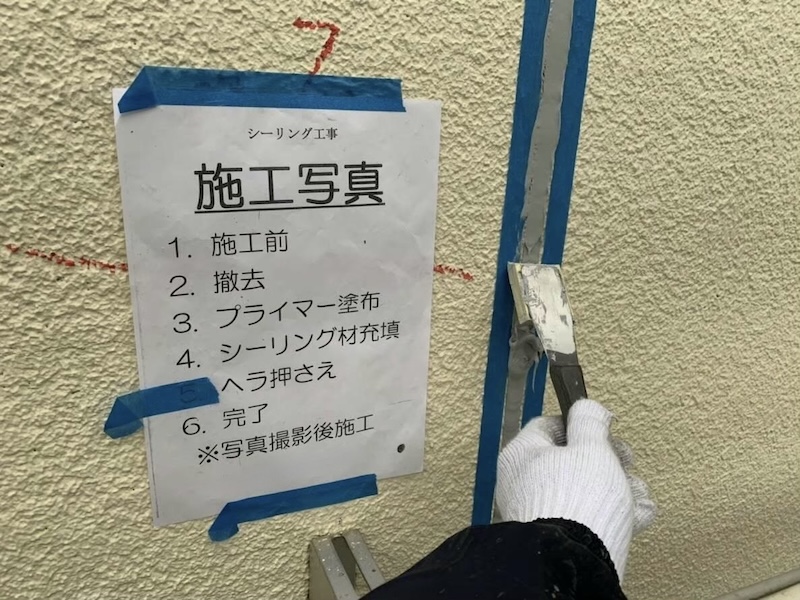 建物のメンテナンスは塗装だけじゃない？コーキングのメンテナンスについて｜東京都小金井市