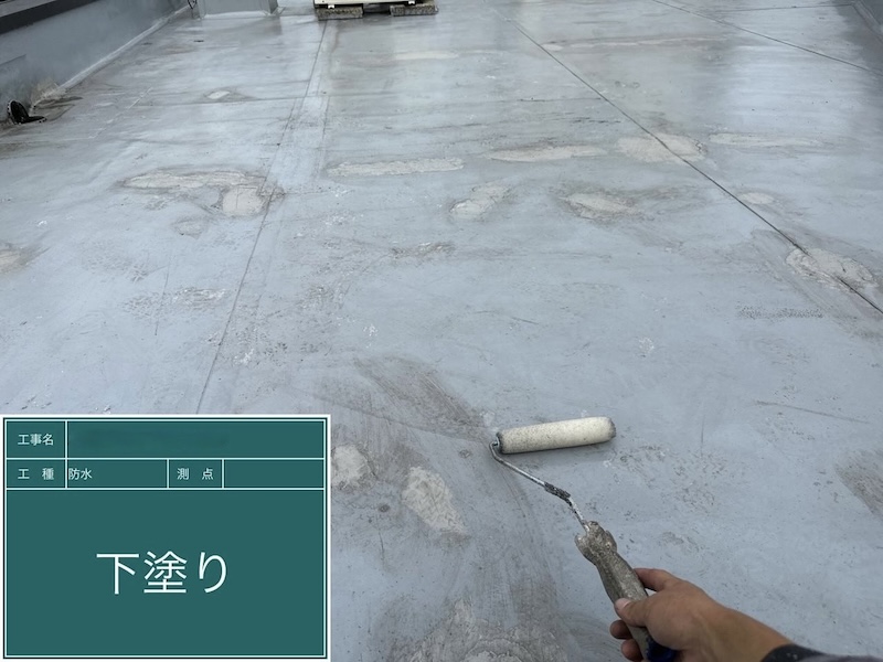 屋上防水工事 プライマー下塗り〜トップコート仕上げまでをレポートします！｜東京都府中市