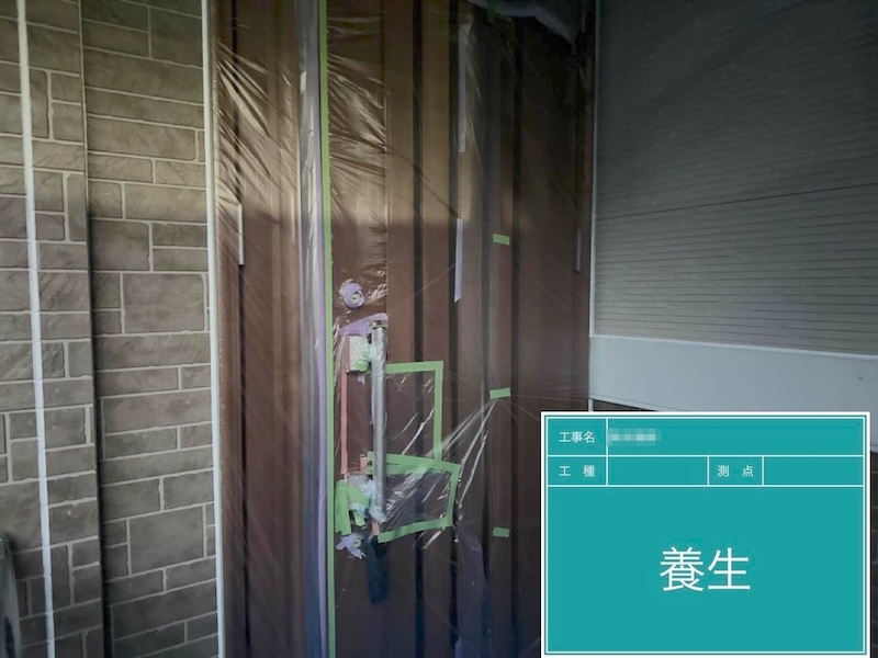 東京都稲城市｜外壁塗装の品質を高める養生