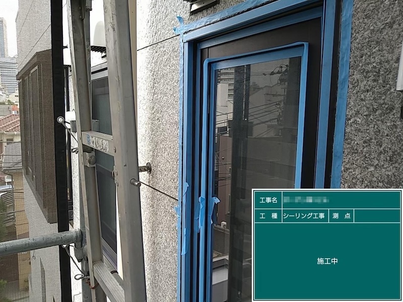 窓まわりのシーリングの劣化は要注意！｜東京都府中市