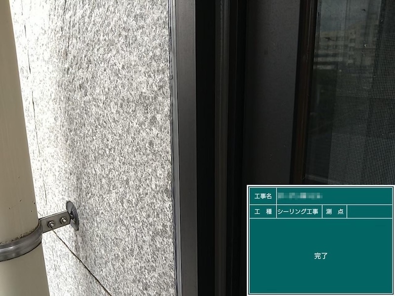 窓まわりのシーリングの劣化は要注意！｜東京都府中市