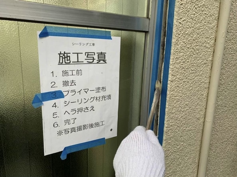 窓まわり増し打ち工法の流れをレポート｜東京都小金井市