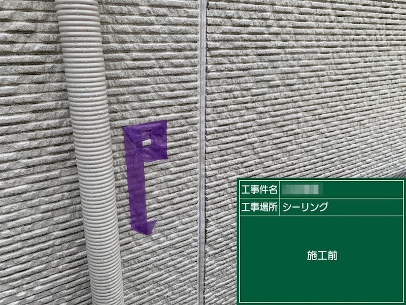 サイディング目地の打ち替えとは？｜東京都調布市