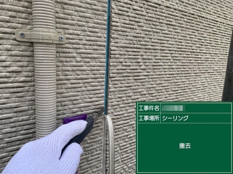 サイディング目地の打ち替えとは？｜東京都調布市