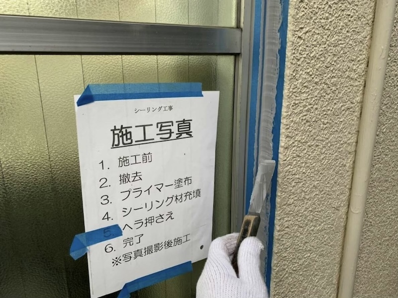 窓まわり増し打ち工法の流れをレポート｜東京都小金井市