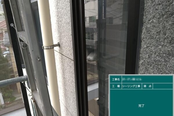 窓まわりのシーリングの劣化は要注意！｜東京都府中市