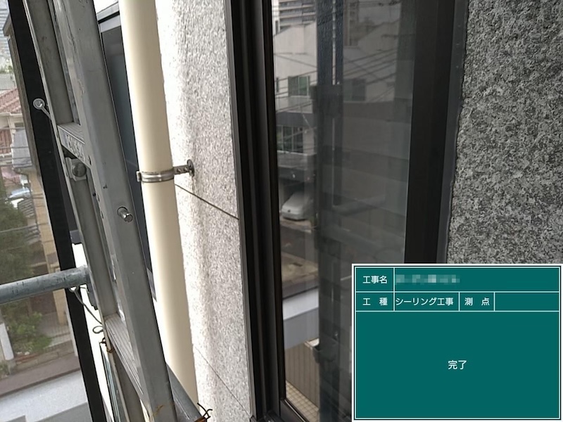 窓まわりのシーリングの劣化は要注意！｜東京都府中市