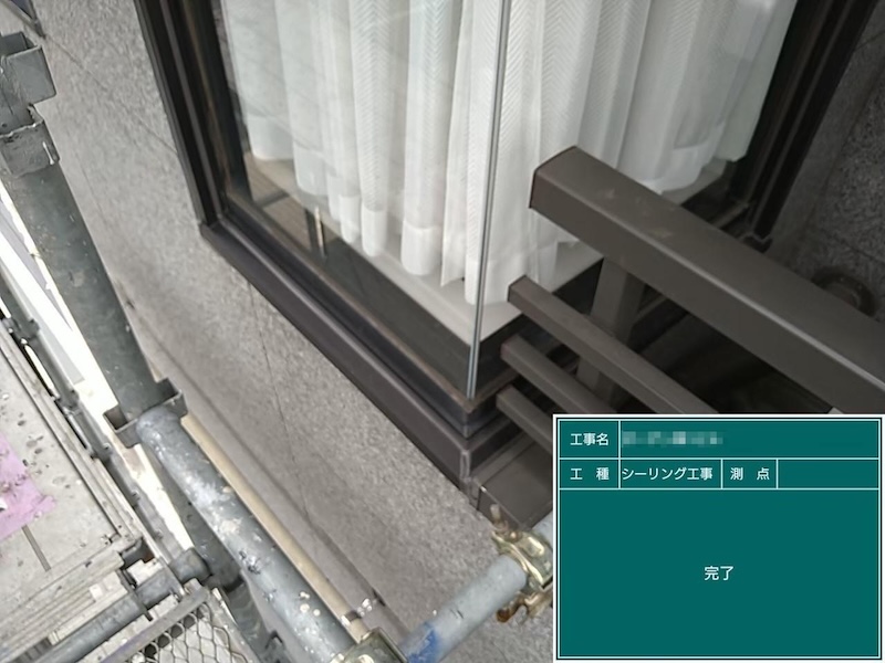 窓まわりのシーリングの劣化は要注意！｜東京都府中市