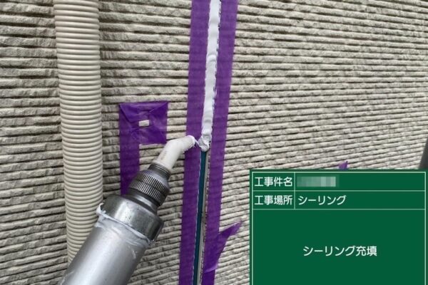 サイディング目地の打ち替えとは？｜東京都調布市